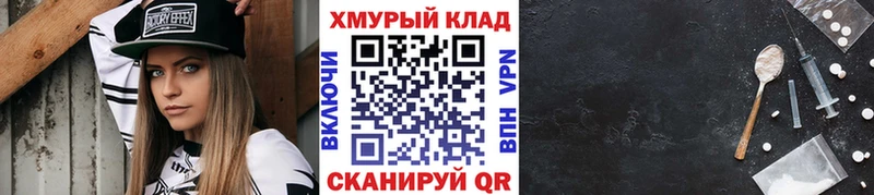 ГЕРОИН хмурый  наркота  Закаменск 