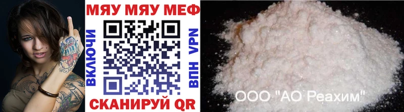 Мефедрон мяу мяу где продают Закаменск