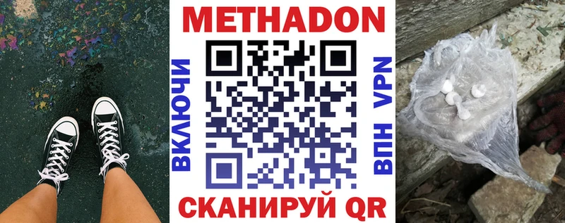МЕТАДОН белоснежный  Закаменск 