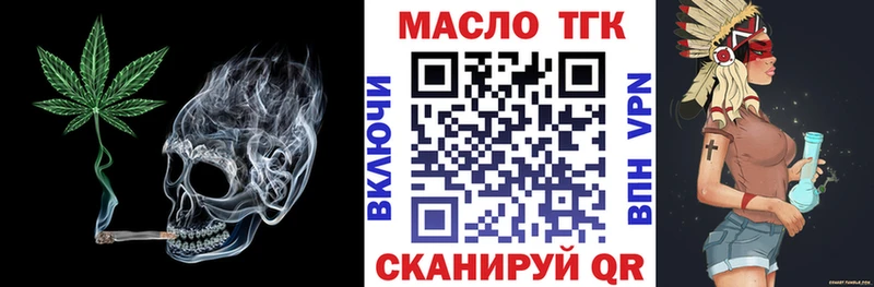 Дистиллят ТГК вейп с тгк Закаменск